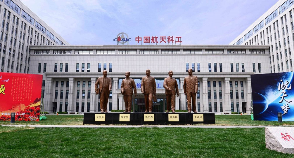 航天科工集團(tuán)某研究所 航天科工集團(tuán)某研究所
