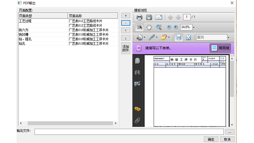 支持結(jié)構(gòu)化工藝保存，編輯