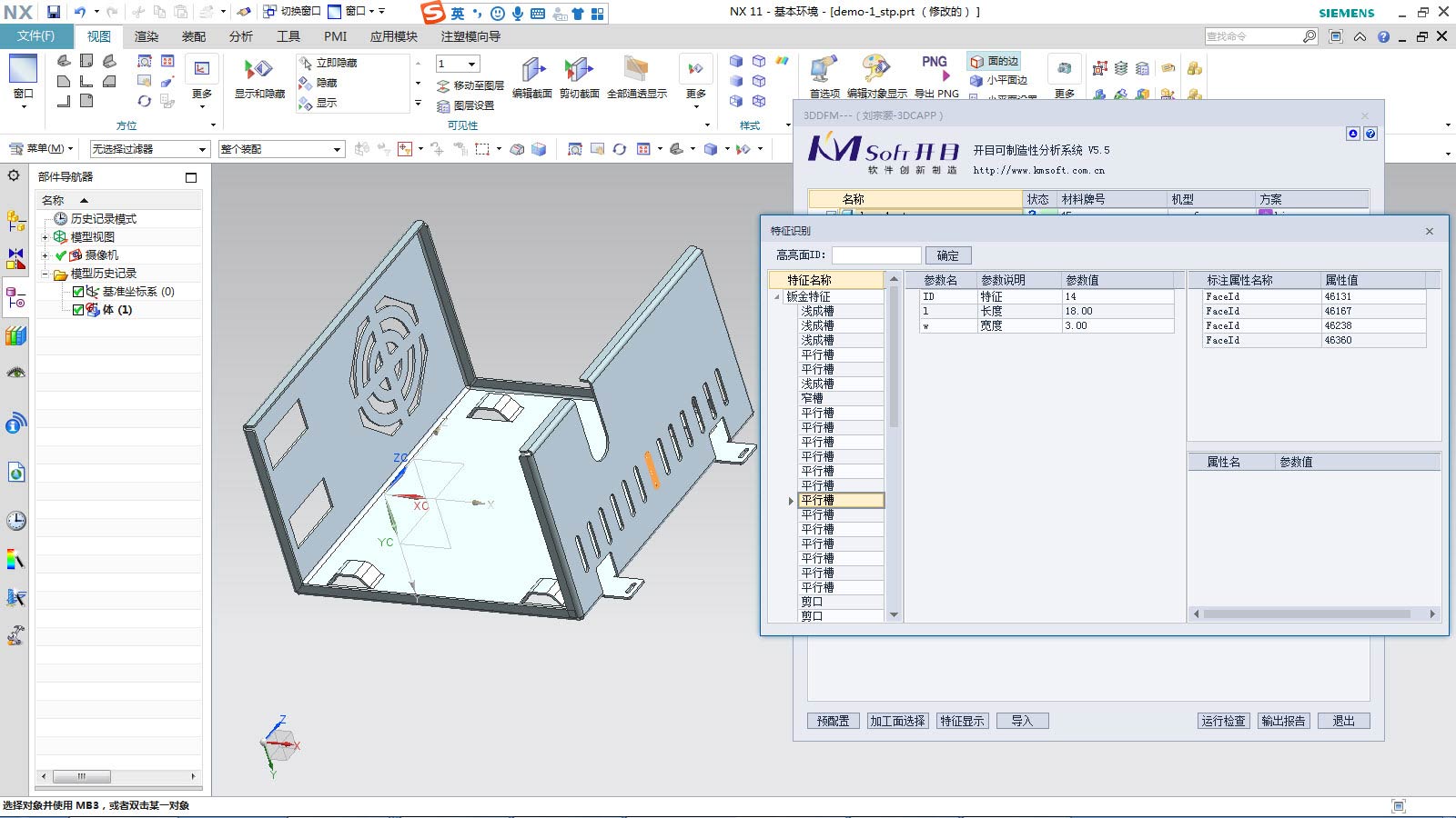 基于特征關聯及其屬性的規則擴展