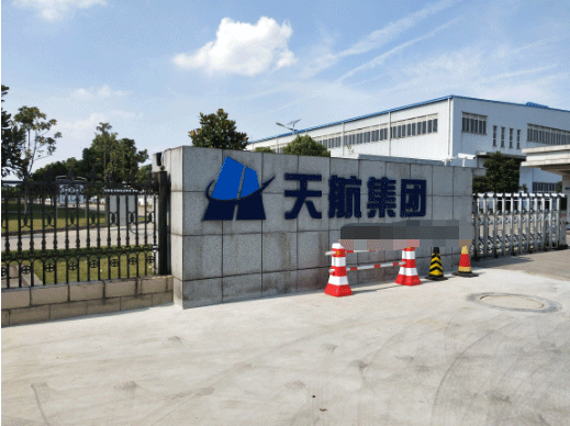 安徽天航集團某公司簽約開目PLM系統