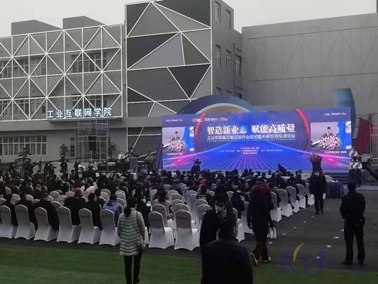 工業互聯網學院 工業互聯網學院