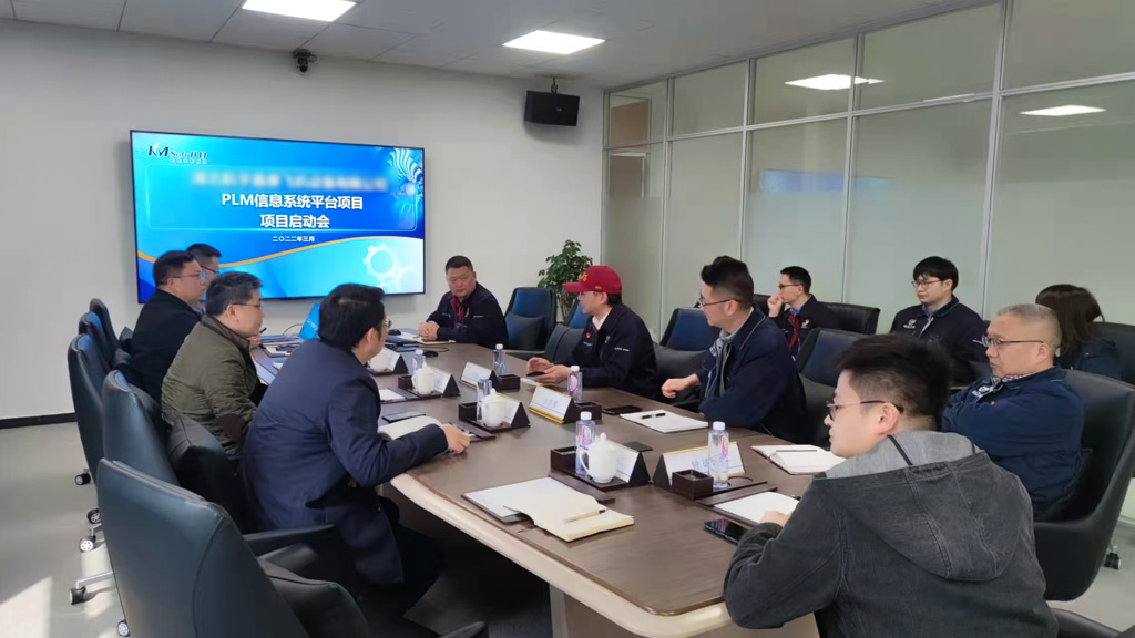 航空工業集團某公司PLM信息系統平臺項目正式啟動，邁入數字化轉型新征