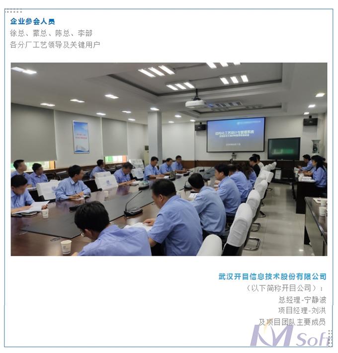 項目啟動會_1 項目啟動會_1