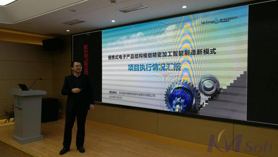 項(xiàng)目驗(yàn)收會(huì)_3