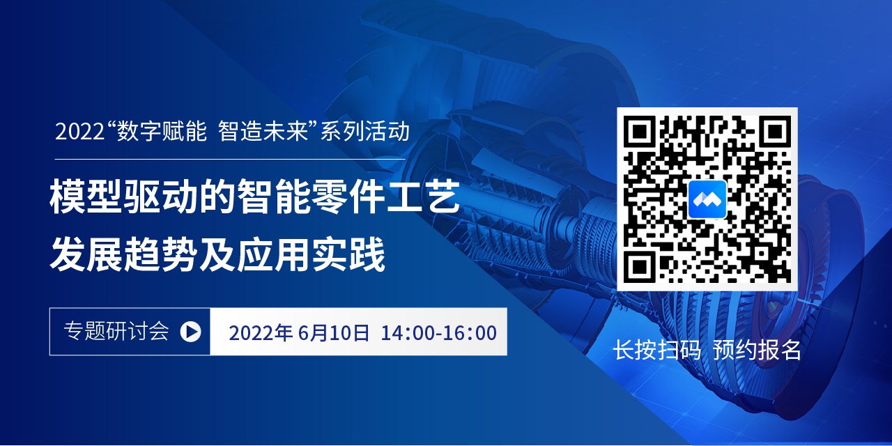 亮點搶先看 | 6月10日開目軟件三維機加工藝3DMPS研討會即將盛大開啟