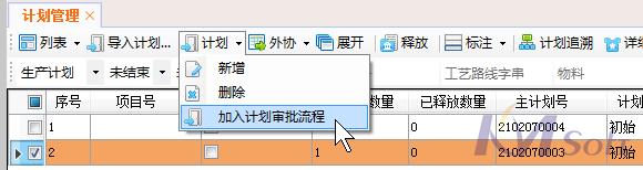 開目eCOL MES 9.1 新版本_5 開目eCOL MES 9.1 新版本_5