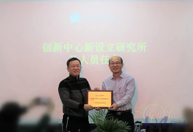 開目公司攜手國創中心 聯合設立工業軟件研究所