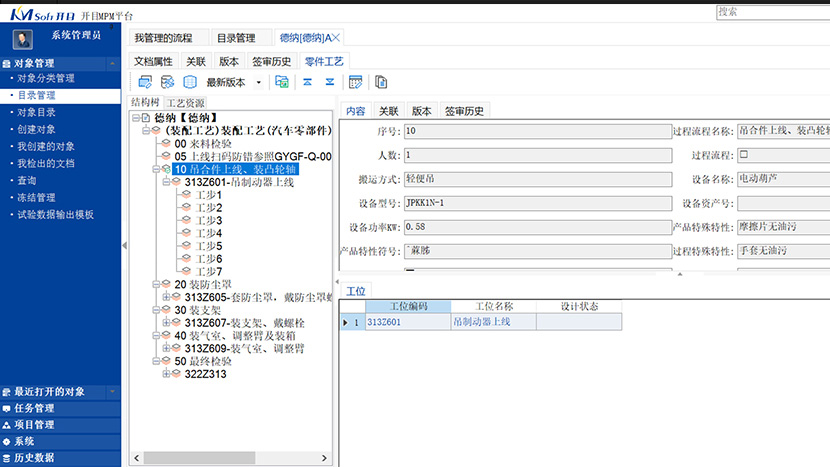 工藝研發(fā)過程的精細(xì)化管理