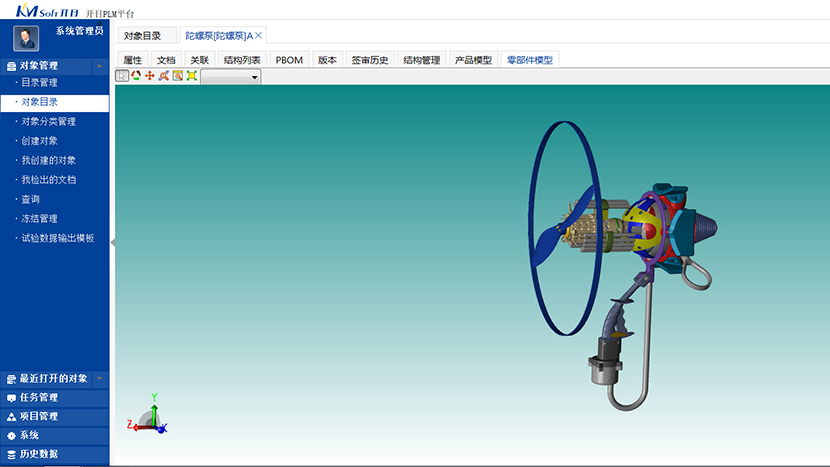模型可視化和輕量化