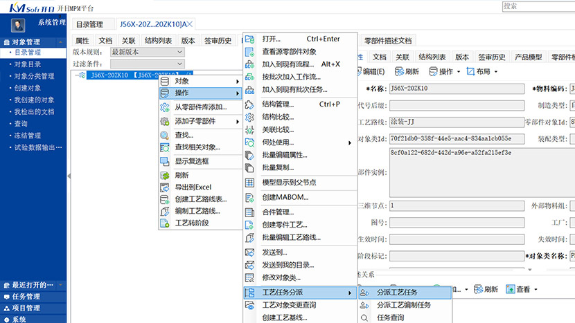 面向?qū)I(yè)的結(jié)構(gòu)化、可視化工藝研發(fā)、工檢一體化