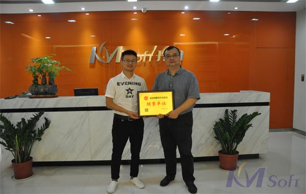 開目公司當選武漢市軟件行業協會理事單位