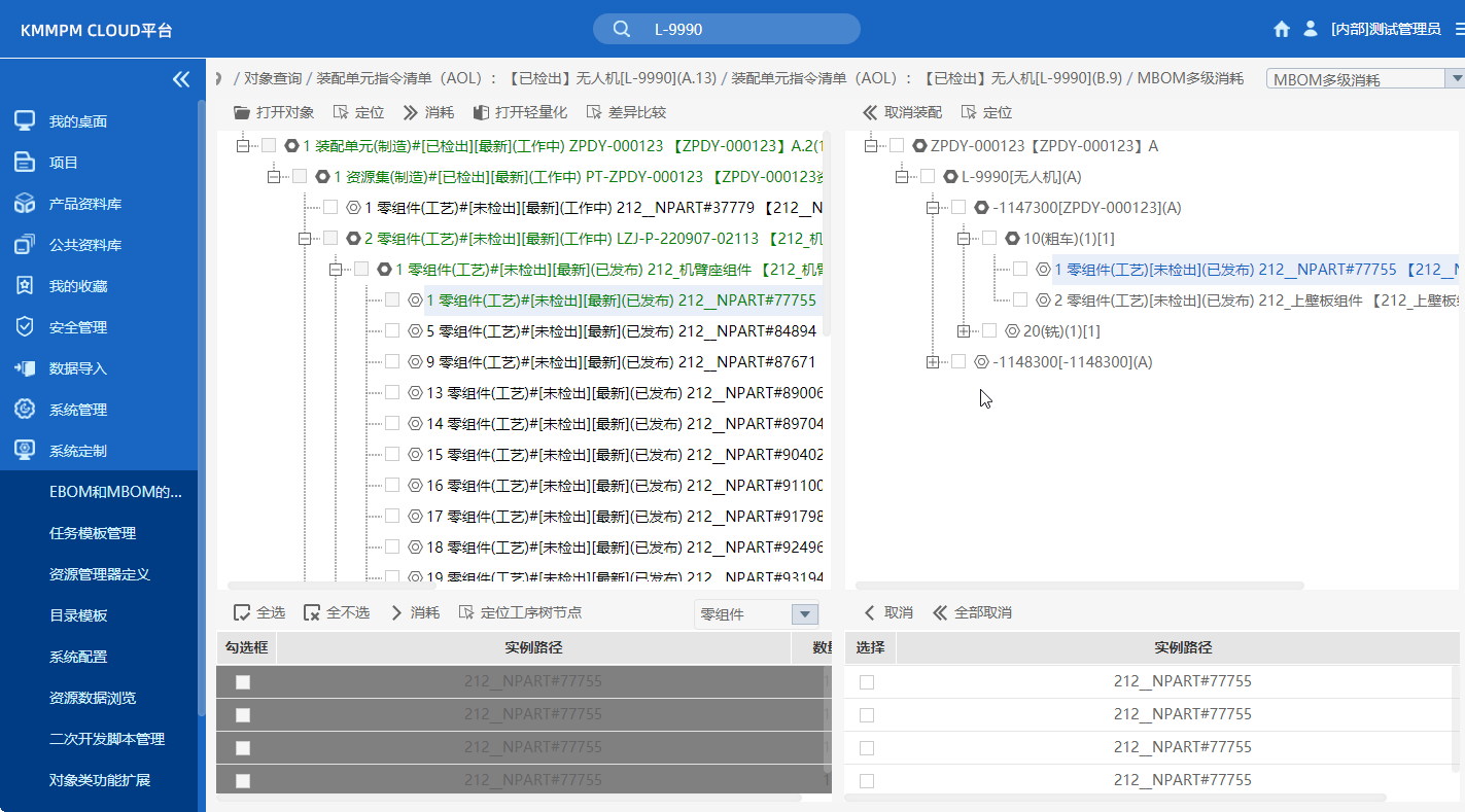 三維結構化工藝設計與仿真