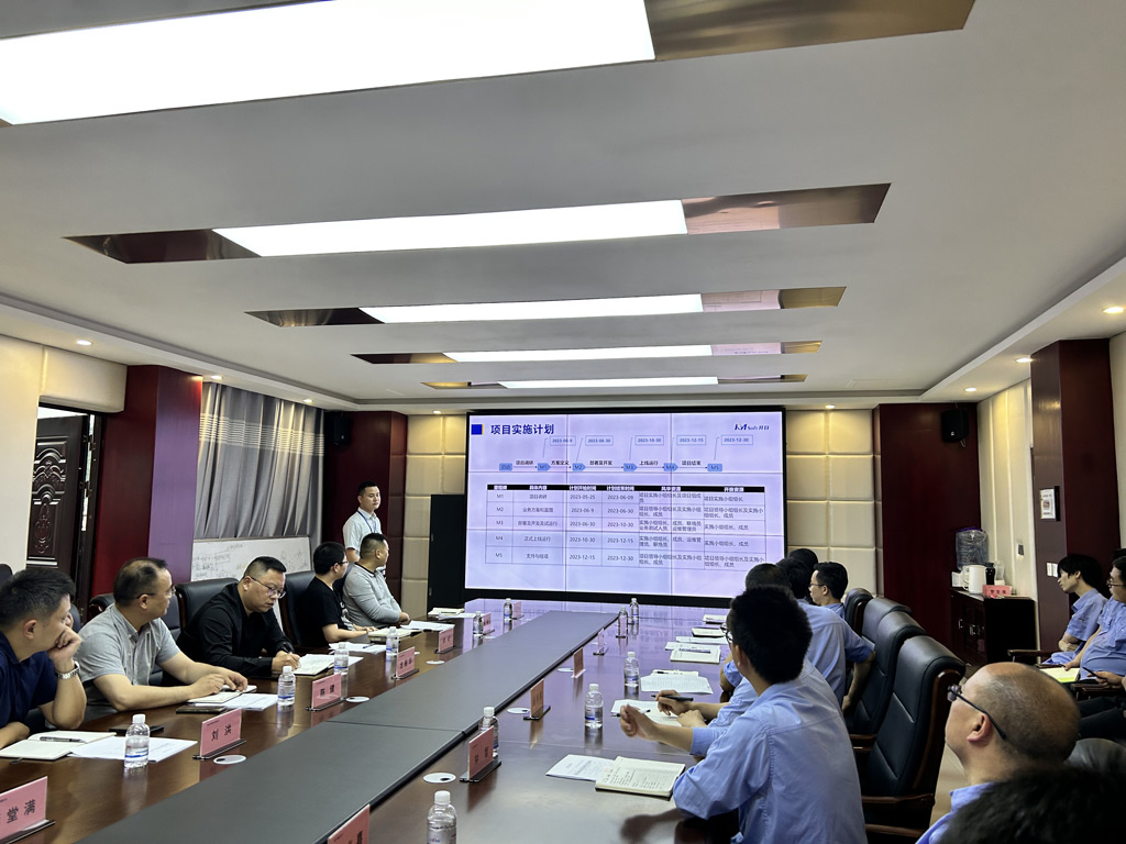航天科工某公司MPM項目啟動會_3
