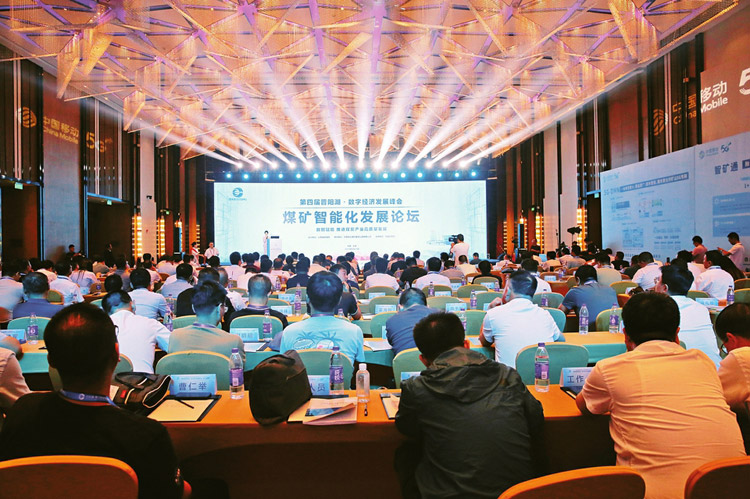 數智賦能，推進煤炭能源產業智能化建設到數字化轉型發展