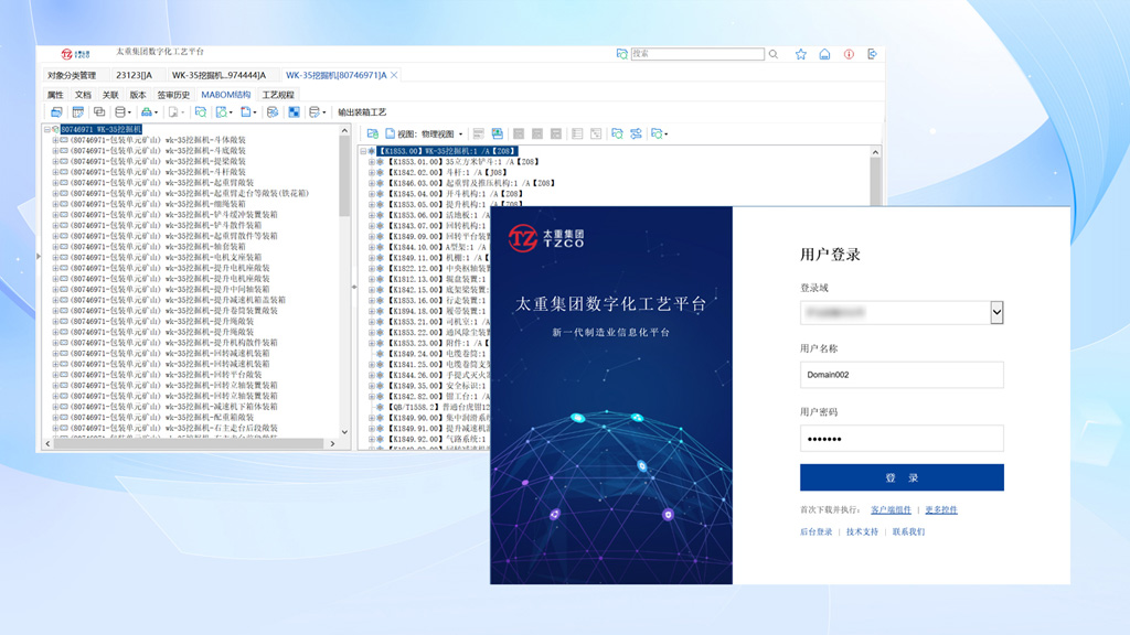 集團式數字化工藝平臺_10