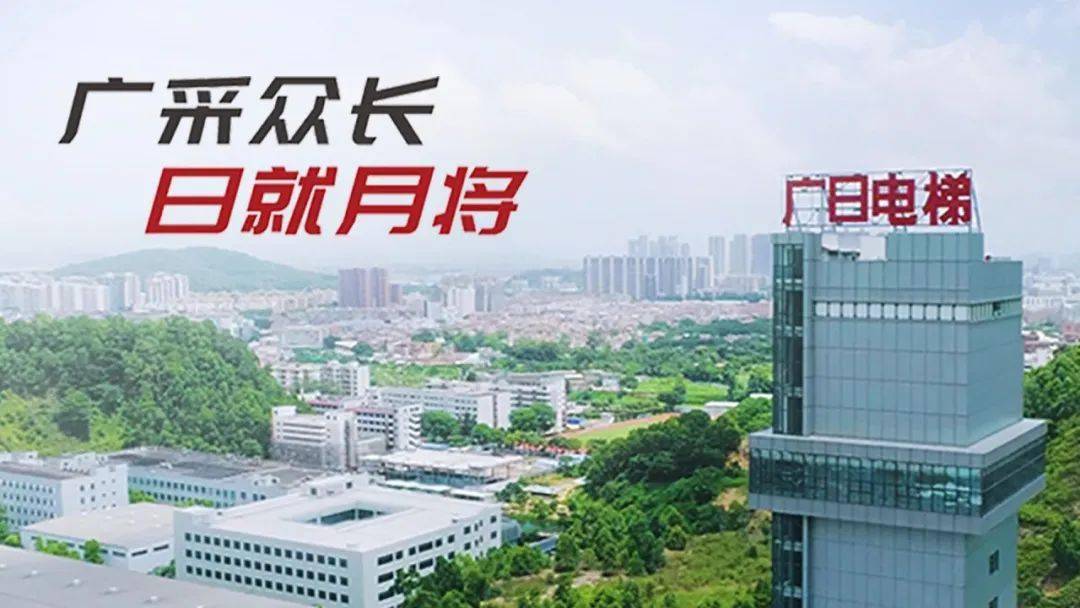 看廣日電梯新型工業化，德陽數字化車間魅力盡顯！