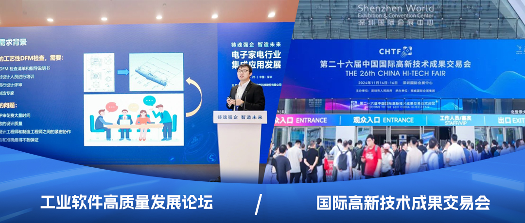 開目3DDFM精彩亮相多場高端峰會，為先進制造業降本增效賦能