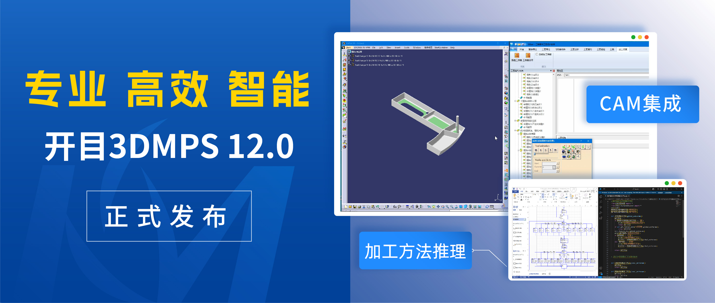 開目3DMPS 12.0四大實用新功能，你get到了嗎？快來解鎖新玩法！