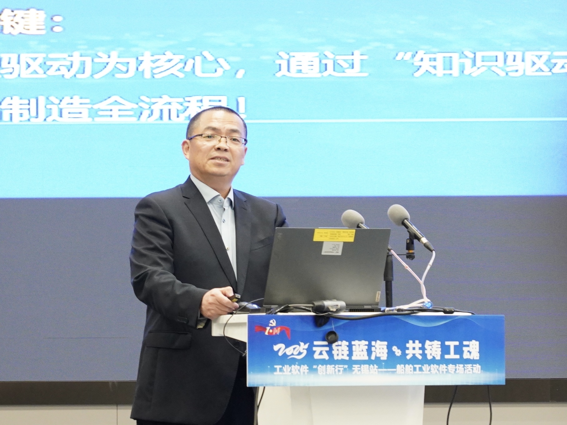 開目受邀參加船舶工業(yè)軟件專場(chǎng)活動(dòng)，共探船舶制造的“三高”挑戰(zhàn)與破局之道