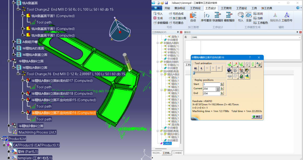 數控編程周期縮短90%！開目3DMPS如何讓NC代碼生成快人一步？