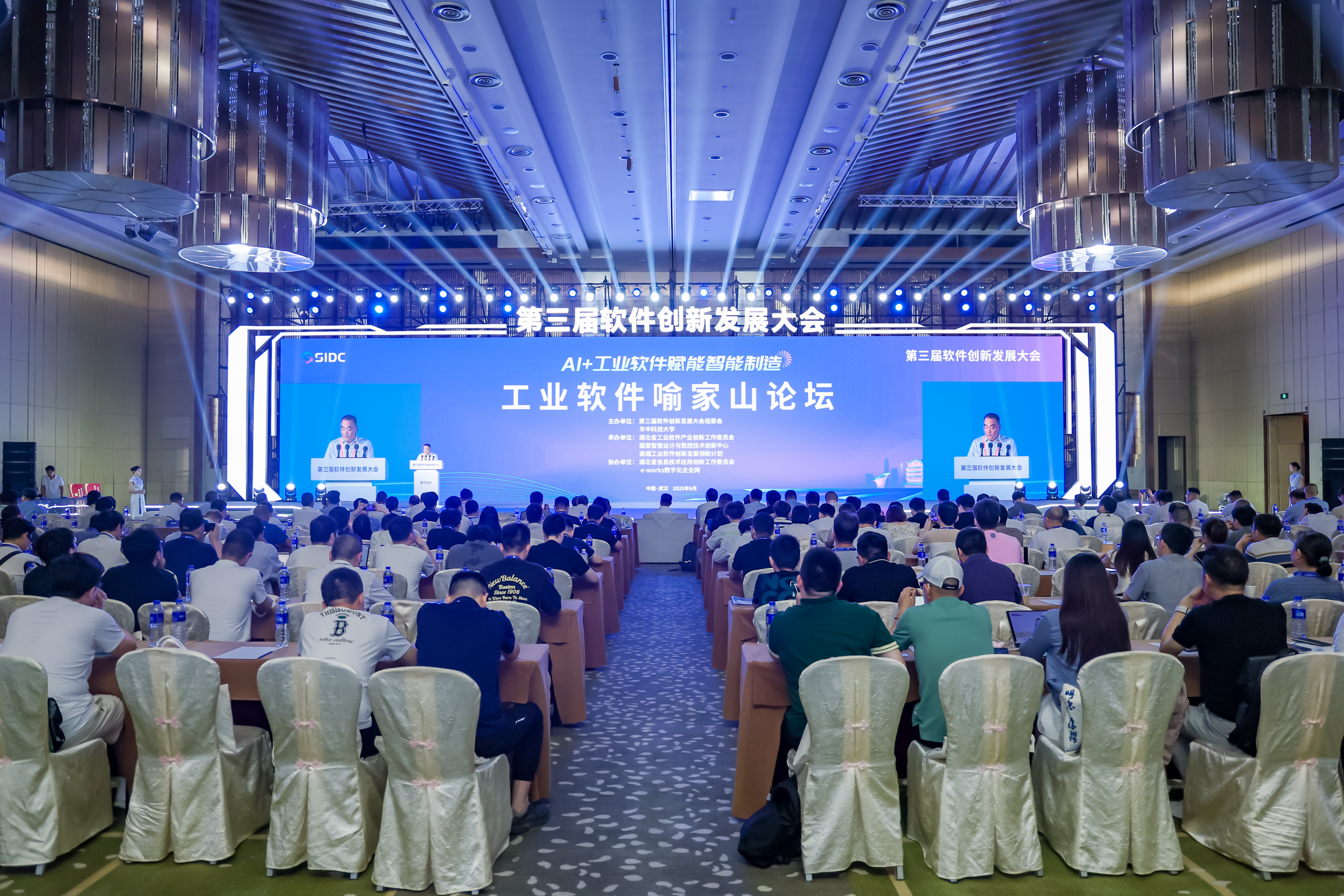 群英匯聚江城，共筑工業(yè)軟件之都！開目軟件亮相第三屆軟件創(chuàng)新發(fā)展大會(huì)